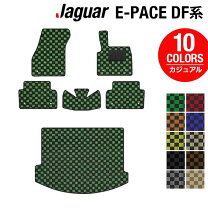 楽天市場】ジャガー e-pace フロアマットの通販