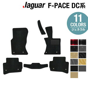�y4/4(�y)20:00�` P5�{�z�W���K�[ JAGUAR F-PACE �G�t�y�[�X DC�n �t���A�}�b�g ���W�F�l���� HOTFIELD ���G�}�R�ۉ��H �������� jaguar �}�b�g �� �^�]�� ����� �J�[�}�b�g �J�[�p�i �t���A �ԗp�i ���� 