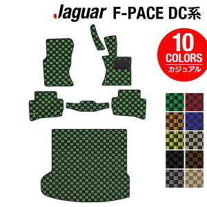�y4/14(��)20:00�` P5�{�z�W���K�[ JAGUAR F-PACE �G�t�y�[�X DC�n �t���A�}�b�g+�g�����N�}�b�g ���Q�b�W�}�b�g ���J�W���A���`�F�b�N HOTFIELD ���G�}�R�ۉ��H �������� jaguar �}�b�g �J�[�p�i �t���A 