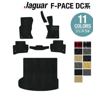 �y4/4(�y)20:00�` P5�{�z�W���K�[ JAGUAR F-PACE �G�t�y�[�X DC�n �t���A�}�b�g+�g�����N�}�b�g ���Q�b�W�}�b�g ���W�F�l���� HOTFIELD ���G�}�R�ۉ��H �������� jaguar �}�b�g �� �^�]�� ����� �J�[�}�b