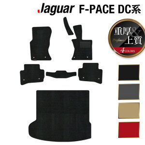 �y4/4(�y)20:00�` P5�{�z�W���K�[ JAGUAR F-PACE �G�t�y�[�X DC�n �t���A�}�b�g+�g�����N�}�b�g ���Q�b�W�}�b�g ���d��Profound HOTFIELD ���G�}�R�ۉ��H �w�������� jaguar �}�b�g �� �^�]�� ����� �J�[�}