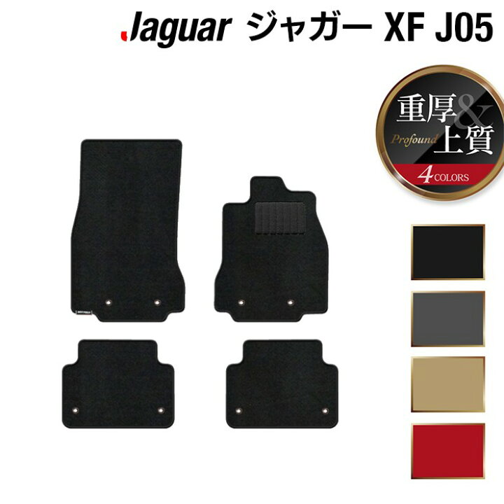 楽天市場】【3/4(火)20:00〜 P5倍】ジャガー XF (J05) フロアマット 