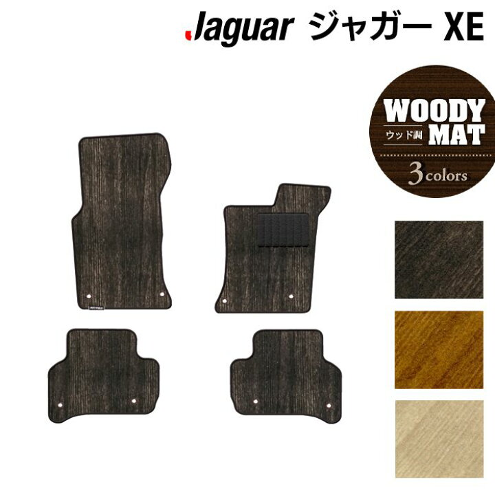 楽天市場】【4/4(土)20:00〜 P5倍】ジャガー JAGUAR XE フロアマット  