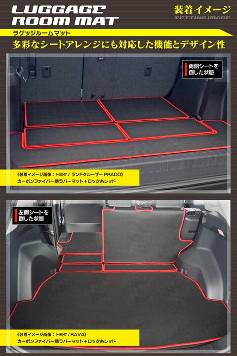 楽天市場 P5倍 9 19 月 00 トヨタ 新型 ハリアー 80系 ラゲッジルームマット カーボンファイバー調 リアルラバー 送料無料 Hotfield フロア マット 車 内装パーツ カー用品 Toyota フロアマット専門店 Hotfield