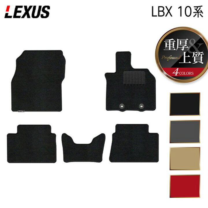 楽天市場】【4/1(火)24h限定 P5倍】レクサス 新型 LBX 10系 フロア 