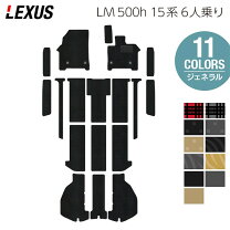楽天市場】レクサス lm フロアマットの通販