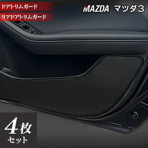 }c_ V^ }c_3 MAZDA3 hAgK[h BPn Z_ t@XgobN nb`obNLbNK[h HOTFIELD zbgtB[h mazda LbN }bg veN^[ ی pbh  ANZT