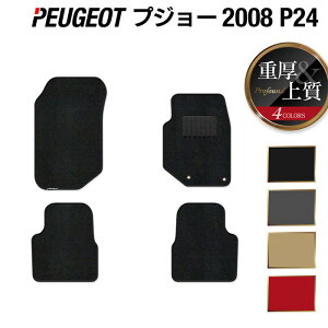 �y4/4(�y)20:00�` P5�{�zPEUGEOT �v�W���[ 2008 e-2008 P24�n �t���A�}�b�g ���d��Profound HOTFIELD ���G�}���H�ς� �w�������� peugeot �}�b�g �� �^�]�� ����� �J�[�}�b�g �J�[�p�i �J�X�^���p�[�c�x ���{