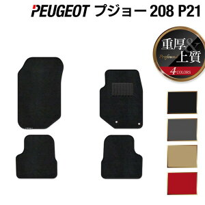 �y4/4(�y)20:00�` P5�{�zPEUGEOT �v�W���[ 208 e-208 P21�n �t���A�}�b�g ���d��Profound HOTFIELD ���G�}���H�ς� �w�������� peugeot �}�b�g �� �^�]�� ����� �J�[�}�b�g �J�[�p�i �J�X�^���p�[�c�x ���{��