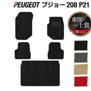 �y5/23(�y)20:00�` P5�{�zPEUGEOT �v�W���[ 208 e-208 P21�n �t���A�}�b�g+�g�����N�}�b�g ���Q�b�W�}�b�g ���d��Profound HOTFIELD ���G�}���H�ς� �w�������� peugeot �}�b�g �J�[�p�i �J�X�^���p�[�c�x ��