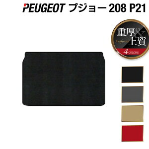 �y4/4(�y)20:00�` P5�{�zPEUGEOT �v�W���[ 208 e-208 P21�n �g�����N�}�b�g ���Q�b�W�}�b�g ���d��Profound HOTFIELD ���G�}���H�ς� �w�������� peugeot �}�b�g �� �^�]�� ����� �J�[�}�b�g �J�[�p�i �J�X�^