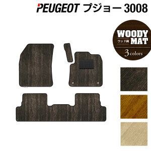 y11/20()20:00` P5{zPEUGEOT vW[ 3008 tA}bg EbhJ[ybg ؖ HOTFIELD G}RۉH  peugeot }bg  ^]  J[}bg J[pi { tA ԗp