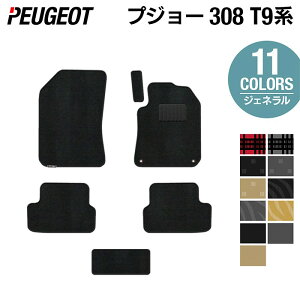 y11/14()20:00` P5{zPEUGEOT vW[ 308 T9n nb`obN tA}bg WFl HOTFIELD G}RۉH  peugeot }bg  ^]  J[}bg J[pi { tA 