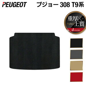 y11/4()20:00` P5{zPEUGEOT vW[ 308 T9n nb`obN gN}bg QbW}bg dProfound HOTFIELD G}RۉH  peugeot }bg  J[}bg J[pi { g