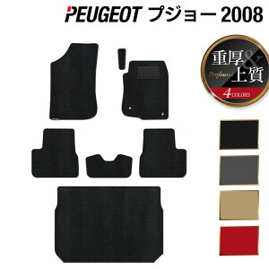 PEUGEOT �v�W���[ 2008 A9�n �t���A�}�b�g+�g�����N�}�b�g ���Q�b�W�}�b�g ���d��Profound HOTFIELD ���G�}�R�ۉ��H �������� peugeot �}�b�g �� �^�]�� ����� �J�[�}�b�g �J�[�p�i ���{��