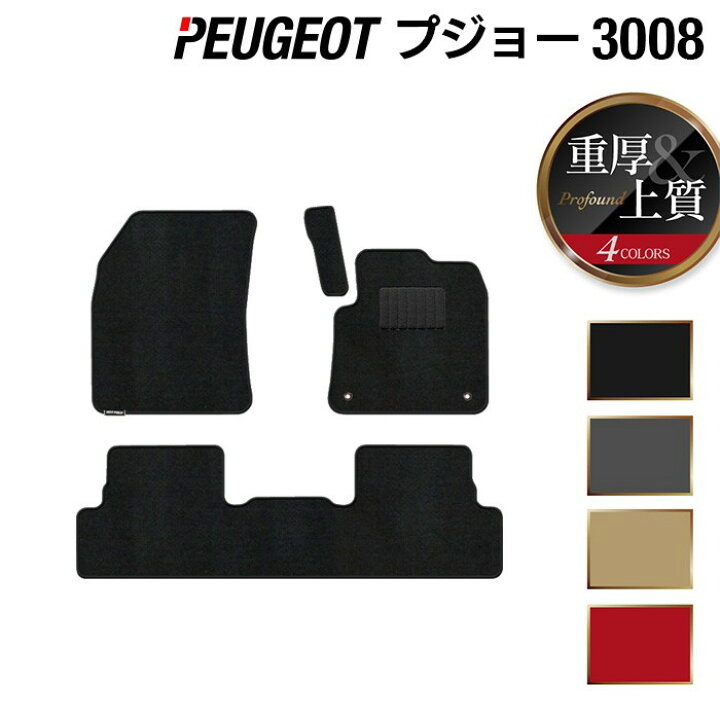 楽天市場】【3/4(火)20:00〜 P5倍】PEUGEOT プジョー 3008 フロア 