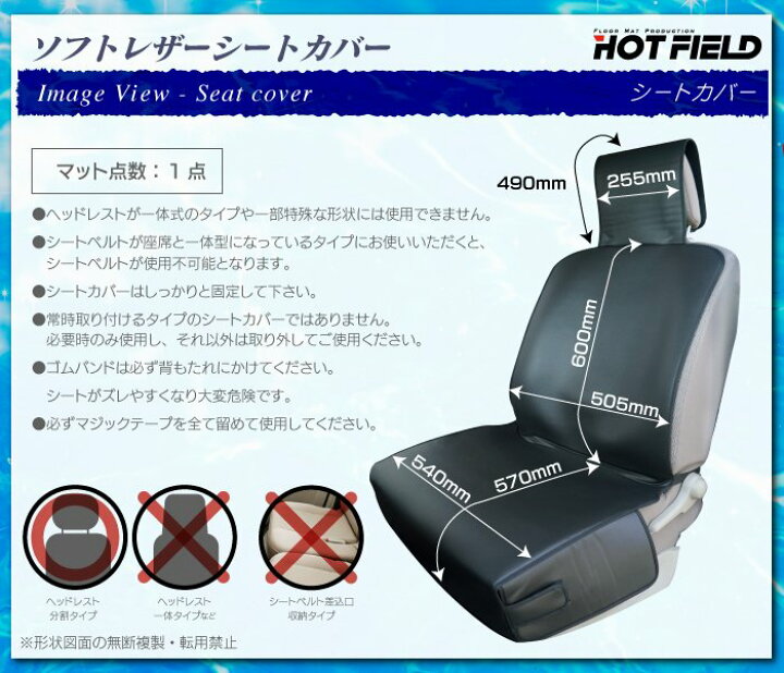 楽天市場 3 1 火 24h限定 P5倍 カーシートカバー シートカバー 防水 ソフトレザー 運転席 助手席 2色から選べる 前席 キズ 汚れ防止 アウトドア シート 軽自動車 普通車 1席分 Nbox エブリィワゴン フロアマット専門店 Hotfield 楽天市場 3 1 火 24h限定 P5倍 カーシートカバー シートカバー 防水 ソフトレザー 運転席 助手席 2色から選べる 前席 キズ 汚れ防止 アウトドア シート 軽自動車 普通車 1席分 Nbox エブリィワゴン フロアマット専門店 Hotfield