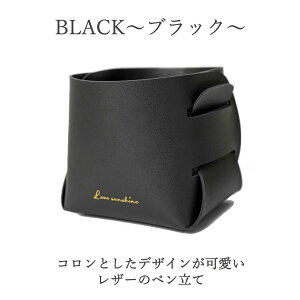 ペン立て おしゃれ 革 PU レザー 韓国 大容量 多機能 北欧 デスク 収納 卓上 オフィス 持ち運び 小物入れ リモコン アクセサリー 卒業記念