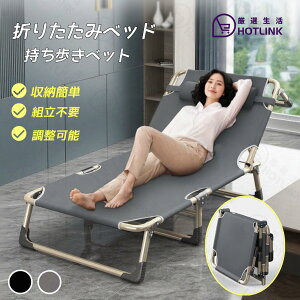 【期間限定10%割引クーポン】折りたたみベッド 組立不要 持ち歩きベッド 簡易ベッド シングルベッド コンパクト 折りたたみ 軽量 シングル 省スペース 簡単収納 マットレス 簡易 介護 キャ