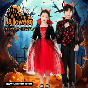 nEB ߑ q RXv hX  halloween LbY  RX`[ OhX S̉ԉ s[X zS  ̎q j̎q 100cm-160cm