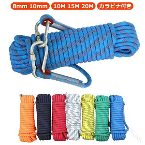 �������[�v �t�� 10m 20m 8mm 10mm �N���C�~���O ���[�v �A�E�g�h�A ���@�\ ���p�r ���� �o�R �L�����v �~�� �⏕ �ϋv�� �ЊQ�O�b�Y �h�ЃO�b�Y �D �{�[�g �J���r�i ���[�v �������[�v ���@�\