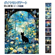 ダイヤモンド アート キット 猫 動物 ねこ 黒 ブラック 初心者 刺繍 キット 全面貼 趣味 ペット 5D DIY …