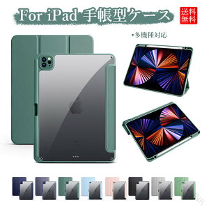 iPad Pro 11�C���` �P�[�X iPad Air 5 �P�[�X iPad Air ��4���� �P�[�X iPad Pro 11 �C���` ��4���� ��3���� ��2���� ��1���� �P�[�X Air4 �A�C�p�b�h �P�[�X �X�^���h �ϏՌ� �w�ʓ��� ������� �ی�J�o�[