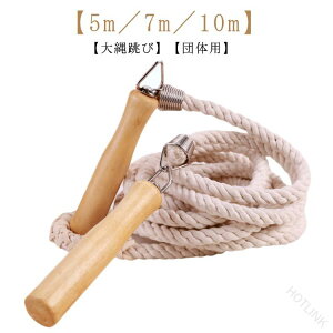 ��� �X�|�[�c �c�̗p �W�����v���[�v �Ȃ�Ƃ� �ؕ� �����Ȃ�Ƃ� �q���p 10m 7m 5m �^���� �_�C�G�b�g �c�� ���K�p ��꒵�� ���꒵�� ���Z �W�����s���O���[�v �W�c�Ȃ�Ƃ� �ؐ��O���b�v ��