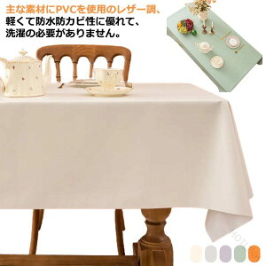 �e�[�u���N���X �傫�� �e�[�u���}�b�g �r�j�[�� ���� �k�� ����1mm PVC�� ����h�~ �_�C�j���O�e�[�u���}�b�g �}���`�J�o�[ ���� �ϔM �����` �����` ����h�~ ���h�~ �h�� �H��J�o�[ ��