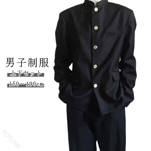 上下 学ラン 男子学生服 | 通販・人気ランキング - 価格.com