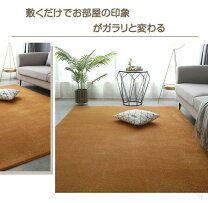楽天市場】カーペット90x160の通販