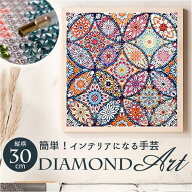 ダイヤモンドアート キットセット 通販 キット ビーズアート ダイアモンドアート ダイヤモンドペインティ…
