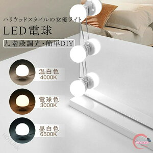 電球 蛍光灯 ライト 撮影用 照明」の人気商品一覧 | 安い商品を通販 