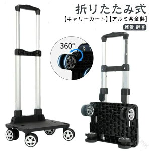 台車 軽量台車 折りたたみ」の人気商品一覧・価格比較 - 価格.com