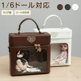 ドールバッグ ドールキャリー 痛バッグ 1/6ドール ぬいぐるみ クリア窓 4WAY ハートチャーム PU リュック ショルダーバッグ ドールケース キャリーバッグ デコ用プレート カードケース付