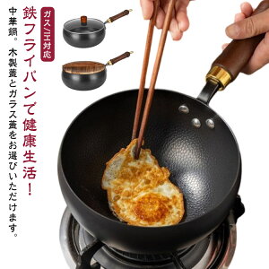 �ؕ� �S�� �d��������Ή� �ƒ�p ���h�� 24cm �`���S�� �S�����ؓ� �K�X/IH�Ή� �t���C�p�� �S�t���C�p�� �X�[�v/�ϕ�/�u�ߕ��Ή� �����u�ߕ���p ���ؓ� �y�ʐ݌v �ł��t���Ȃ� �S���⋋�\