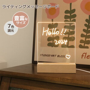 ���b�Z�[�W�{�[�h LED ���C�e�B���O LED ���b�Z�[�W�{�[�h �A�N�����{�[�h �Ŕ� ������ �ԐڏƖ� �`���{�[�h ���C�g �C���e���A �I�V���� ���킢�� ��ԏƖ� �q���̕��� �����v �k�� ���� 7�F