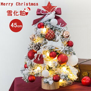 NX}Xc[ 45cm ~jc[  e[u  k ^ Zbg  NX}X _ _ LEDC~l[V LEDCg I[ig  u 킢 tFCN   