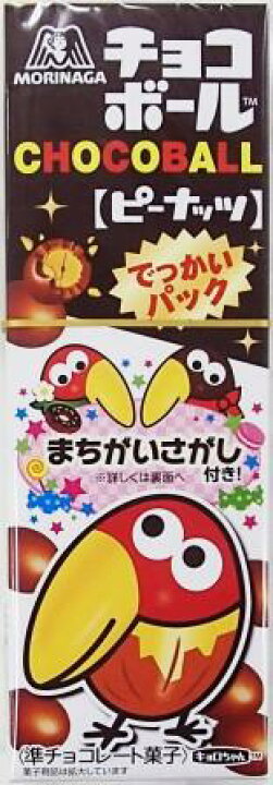 楽天市場 森永チョコボール でっかいパック ピーナッツ ５個セット チョコレート お菓子 まとめ買い 大箱 Hotlovenetshop