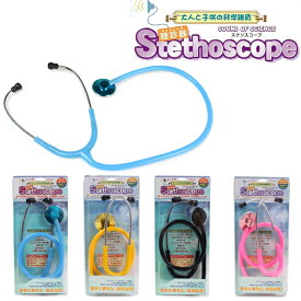 楽天市場 聴診器 おもちゃの通販