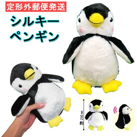 楽天市場 ペンギン ぬいぐるみ 型紙の通販