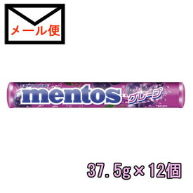 【追跡可能メール便送料無料】メントスグレープ　37.5g×12個【クラシエフーズ】