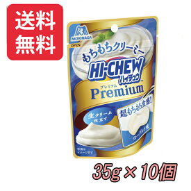 ハイチュウプレミアム＜ヨーグルト＞ 35g×10個　森永製菓 【追跡可能メール便】