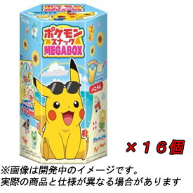 【2024年7月16日発売予定】【予約】ポケモンスナック　MEGABOX　バニラ味 80g×16個【送料無料】【沖縄・離島への配送不可】【後払い決済不可】【駄菓子 おやつ 子供会 景品 お祭り 縁日】【初回入荷限り　在庫が無くなり次第終了となります】