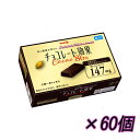 明治チョコレート効果 カカオ86％BOX 60箱　高カカオチョコレート　【meiji・お菓子】【リニューアル】