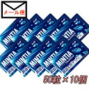 ミンティア　コールドスマッシュ　50粒×10個セット【メール便で送料無料】【MINTIA　まとめ買い　アサヒグループ食品…