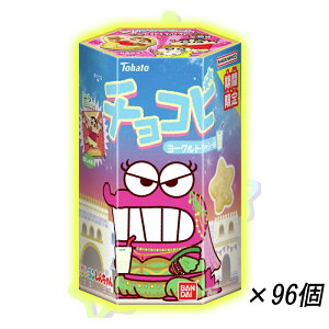 クレヨンしんちゃん チョコビ ヨーグルトラッシー味 18g×96個【キャンペーンパッケージ 数量限定】【2ケースまとめ買い】【送料無料】【駄菓子 おやつ 子供会 景品 お祭り 縁日】【沖縄