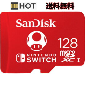 microSDXCカード for Nintendo Switch 128GB マイクロSD SanDisk サンディスク UHS-I U3 R:100MB/s W:90MB/s 海外リテール SDSQXAO-128G-GNCZN
