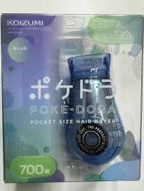 コイズミ ヘアドライヤー ミニドライヤー ポケドラ スケルトンデザイン ク KHD-9731/AY ブルー