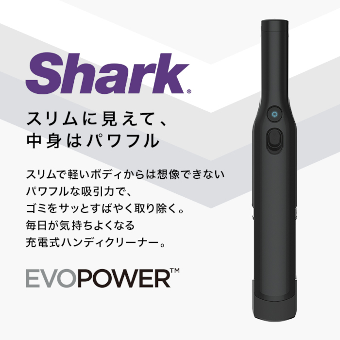 Shark WV250J Shark EVOPOWER W20 充電式コードレスハンディクリーナー ブラック | HOT